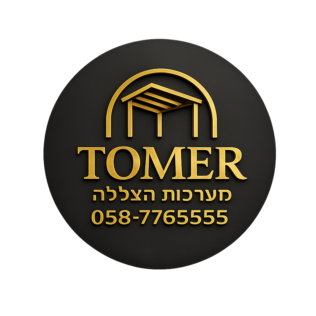 TOMER מערכות הצללה